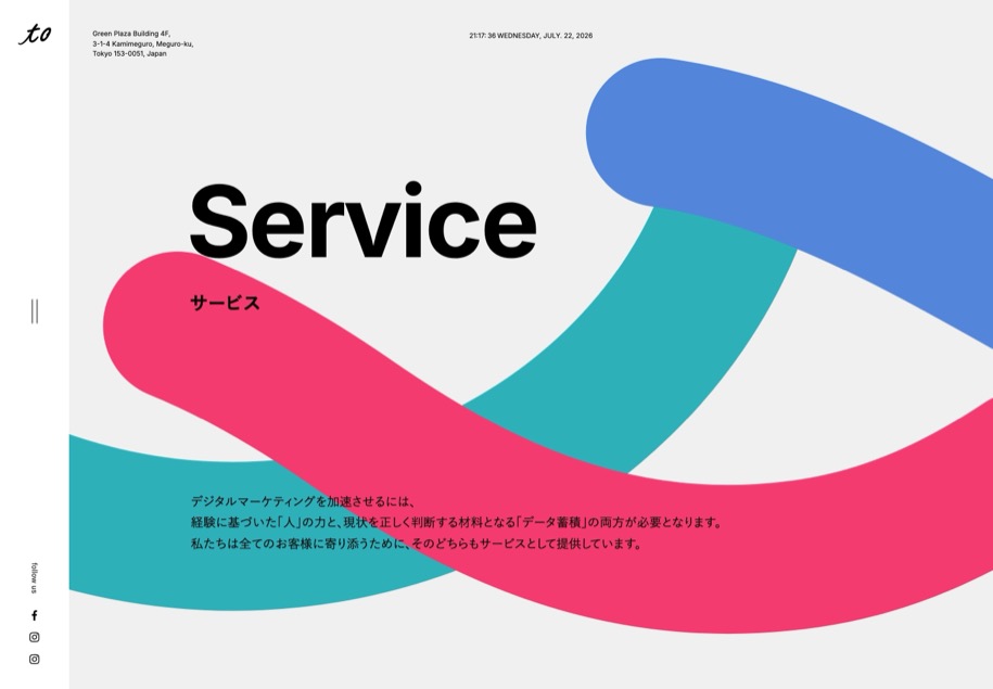 株式会社to のパソコン表示