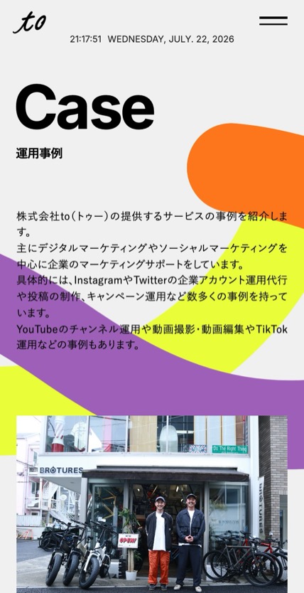 株式会社to のスマホ表示