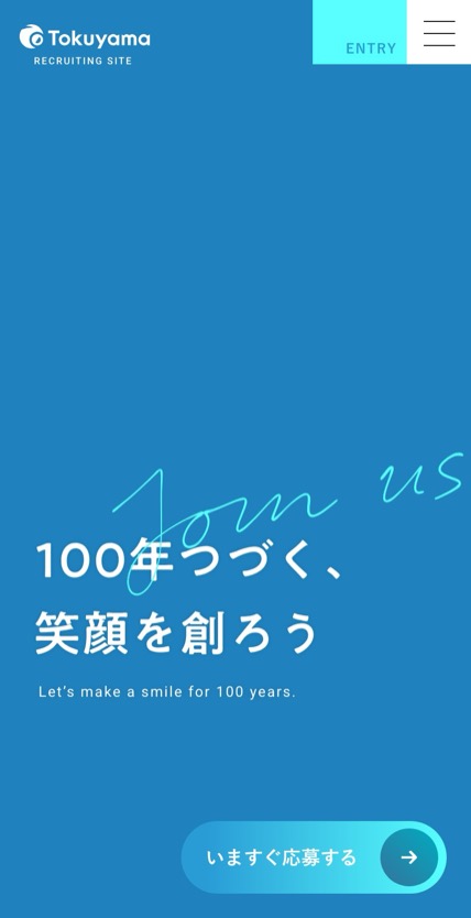 トクヤマデンタル のスマホ表示