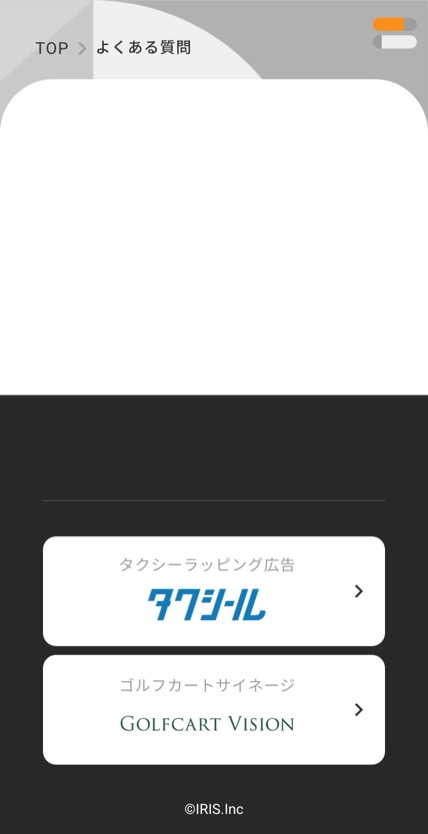 TOKYO PRIME のスマホ表示