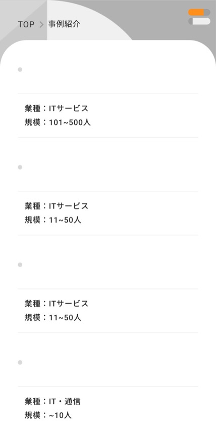 TOKYO PRIME のスマホ表示