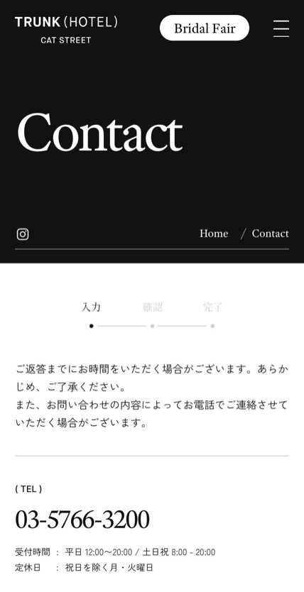 TRUNK(HOTEL) CAT STREET WEDDING のスマホ表示
