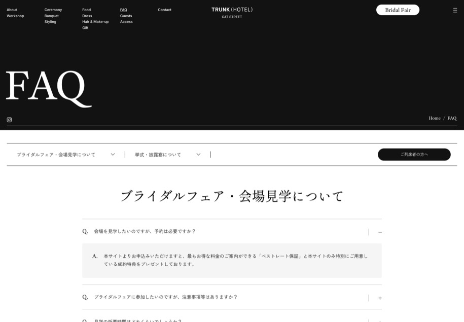 TRUNK(HOTEL) CAT STREET WEDDING のパソコン表示