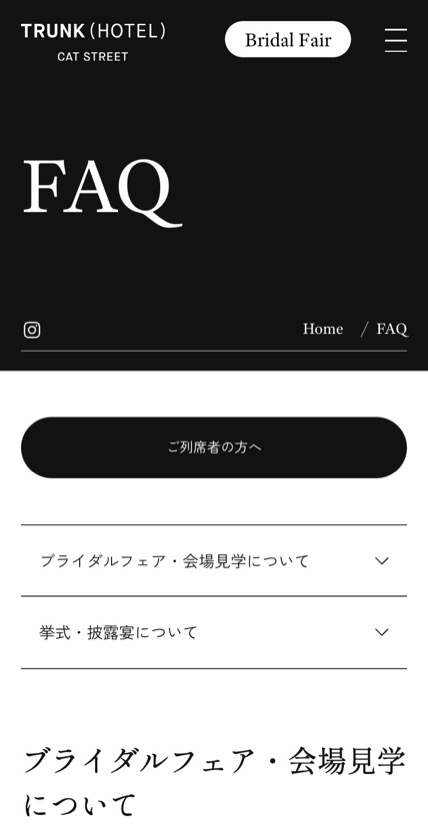 TRUNK(HOTEL) CAT STREET WEDDING のスマホ表示