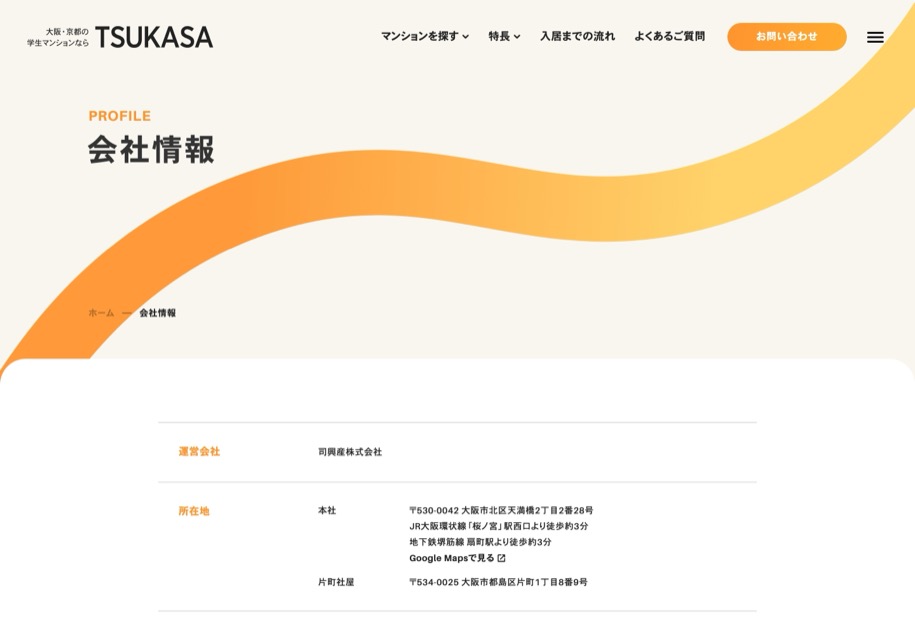 TSUKASA のパソコン表示
