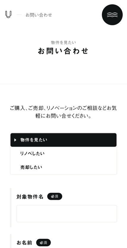 UDATSU のスマホ表示