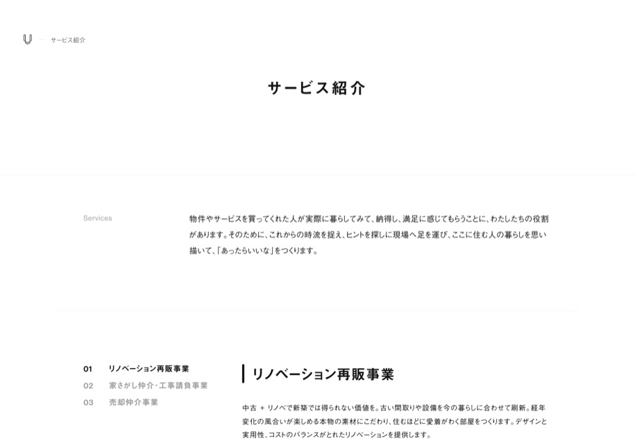 UDATSU のパソコン表示