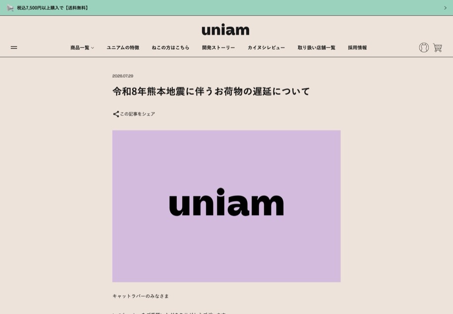 uniam のパソコン表示