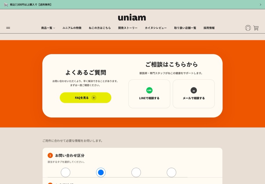 uniam のパソコン表示