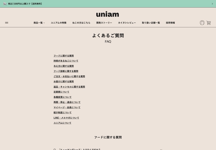 uniam のパソコン表示