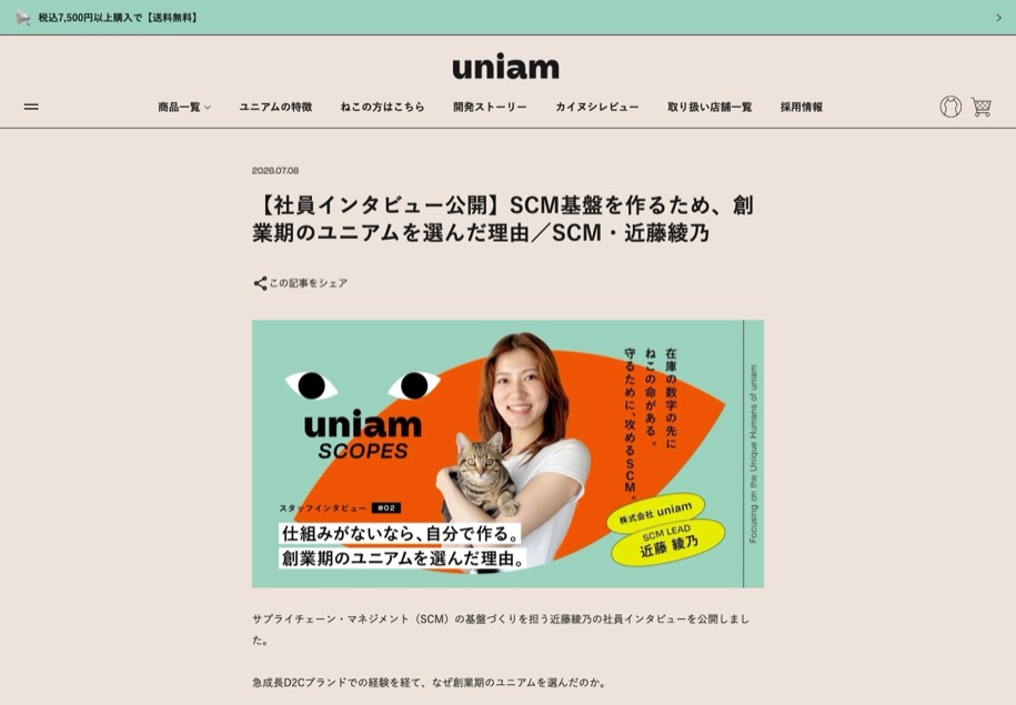 uniam のパソコン表示