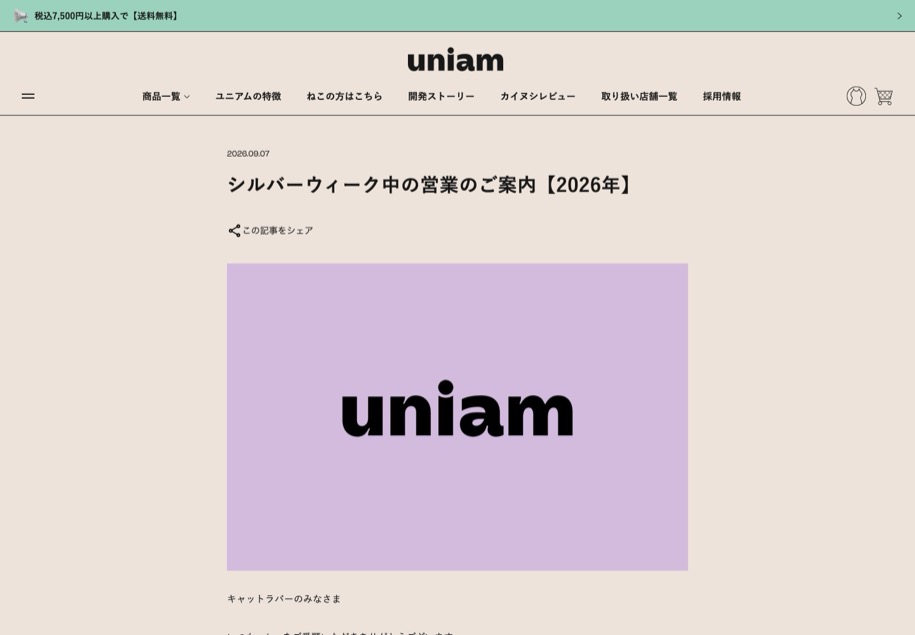 uniam のパソコン表示