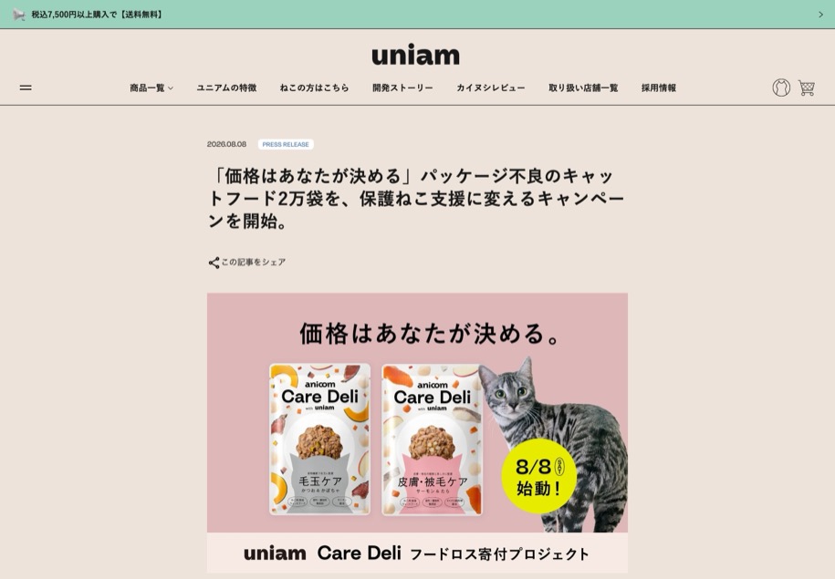 uniam のパソコン表示