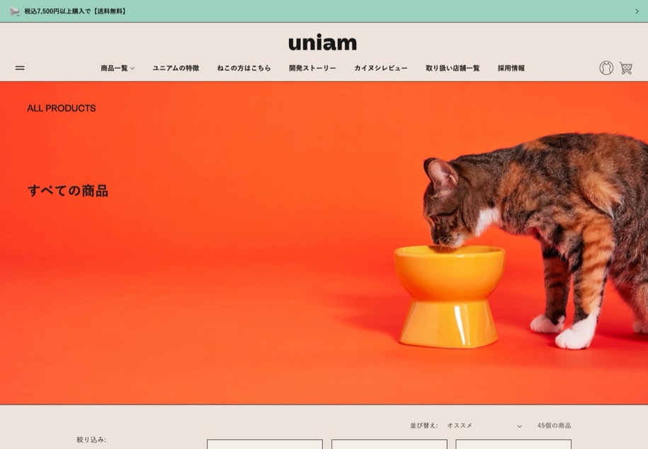 uniam のパソコン表示