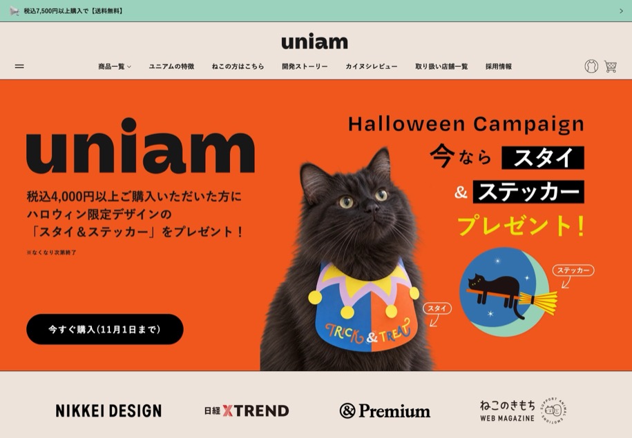 uniam のパソコン表示