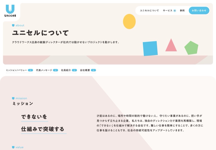 ユニセル のパソコン表示