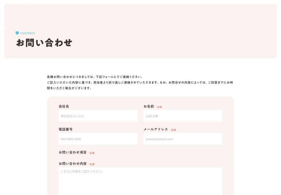 ユニセル のパソコン表示