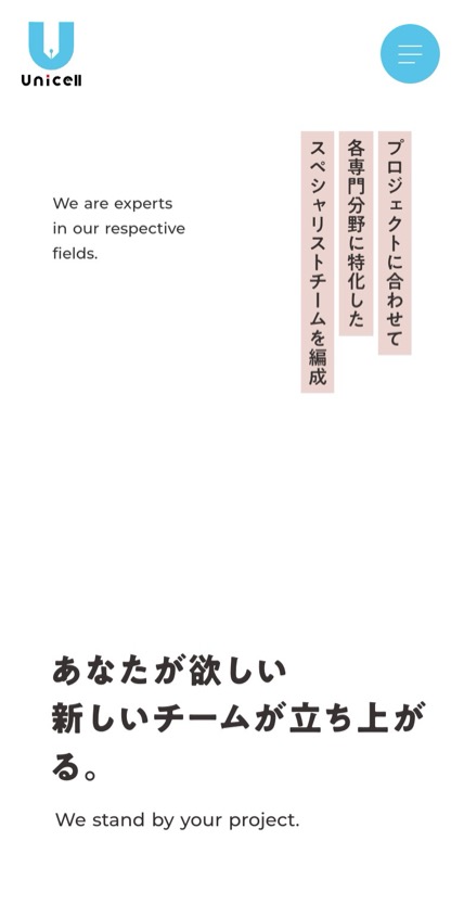 ユニセル のスマホ表示