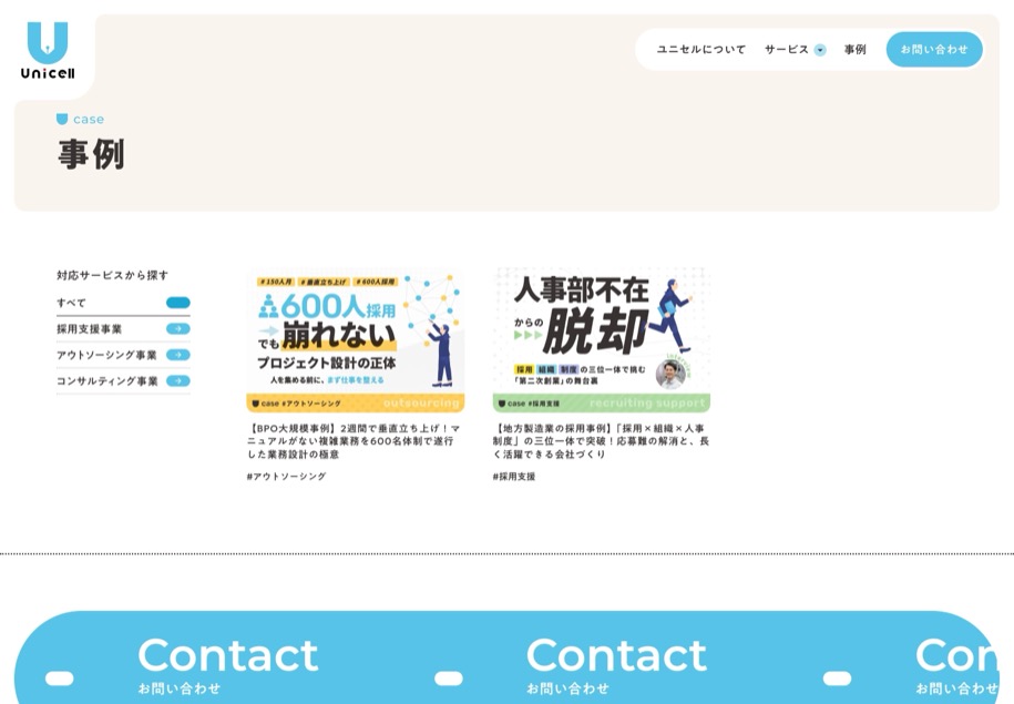 ユニセル のパソコン表示
