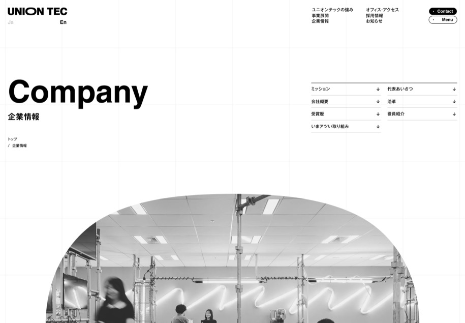 UNION TEC のパソコン表示