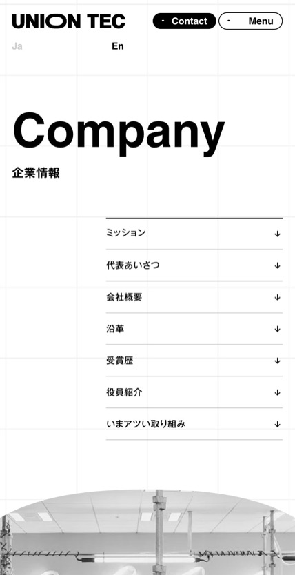 UNION TEC のスマホ表示