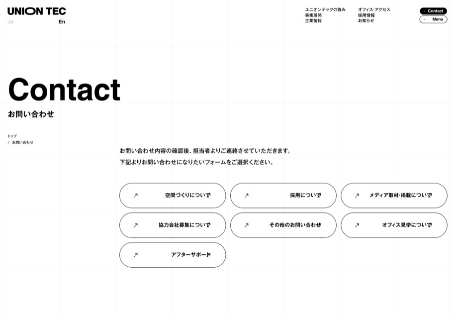 UNION TEC のパソコン表示