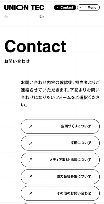 UNION TEC のスマホ表示