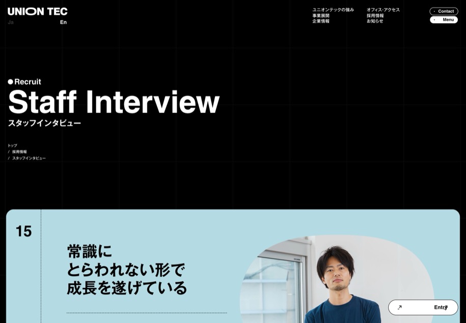 UNION TEC のパソコン表示