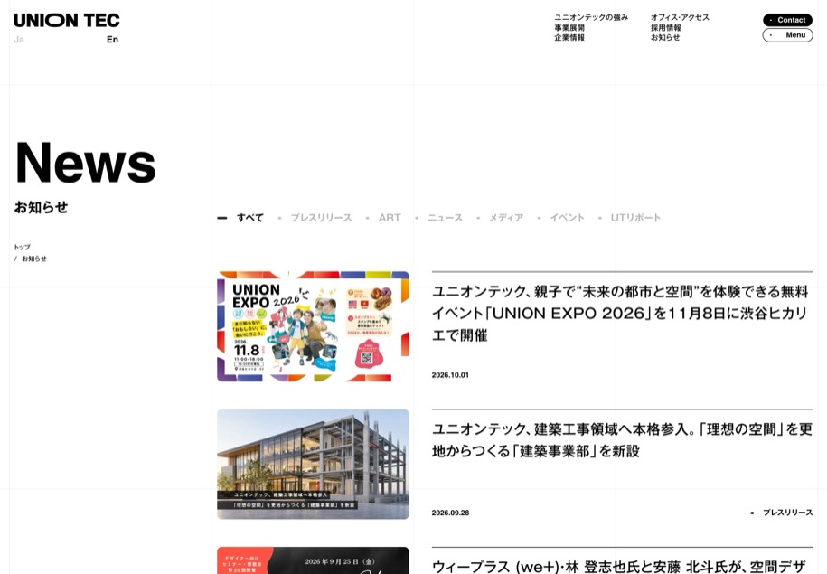 UNION TEC のパソコン表示