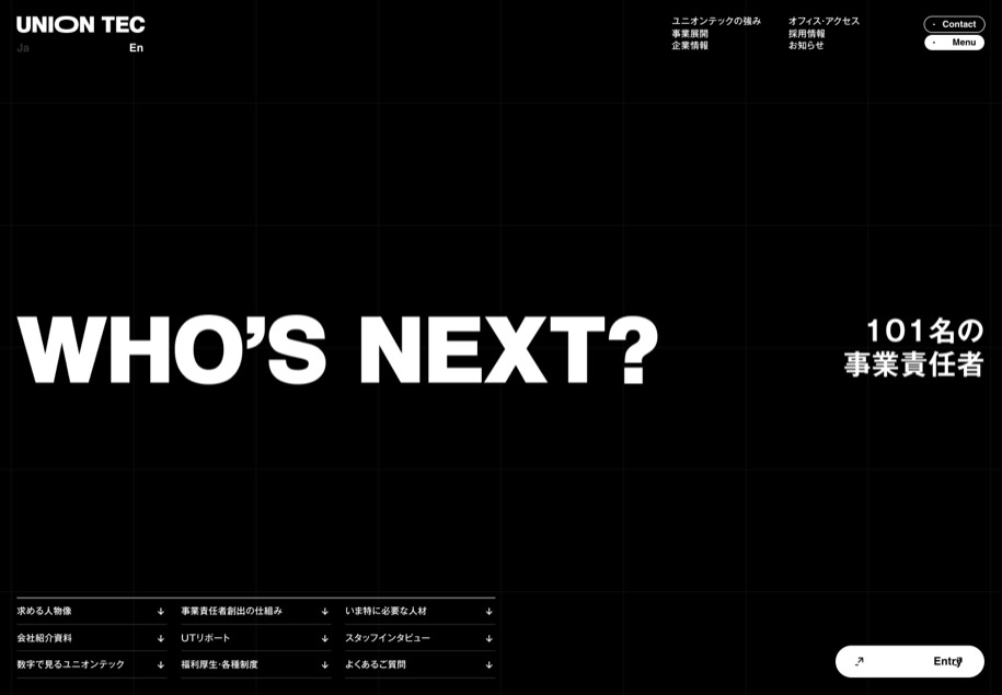 UNION TEC のパソコン表示
