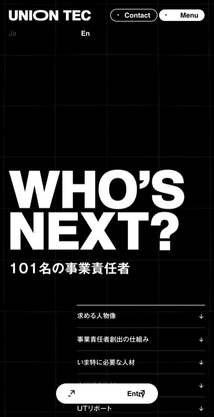 UNION TEC のスマホ表示