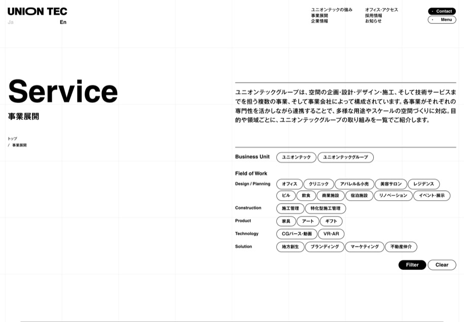 UNION TEC のパソコン表示