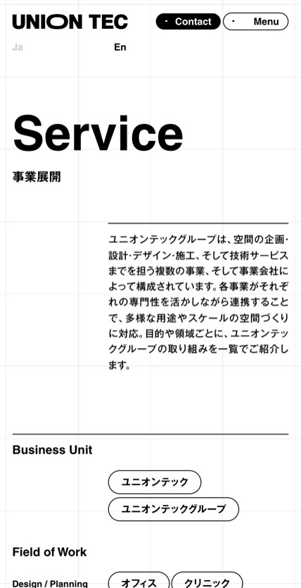 UNION TEC のスマホ表示