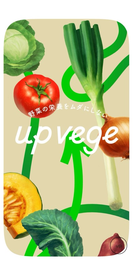 UPVEGE のスマホ表示