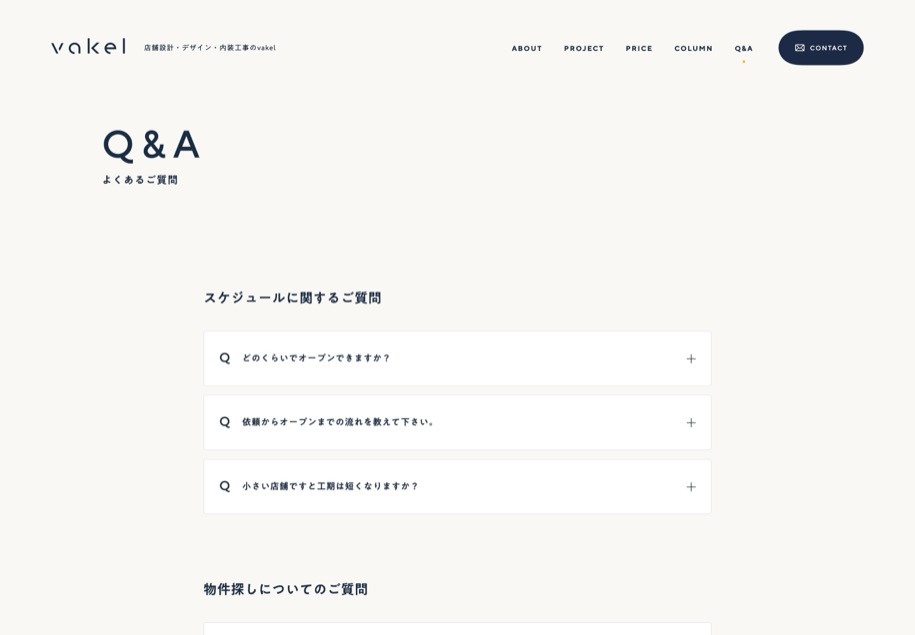 vakel by LARGO のパソコン表示