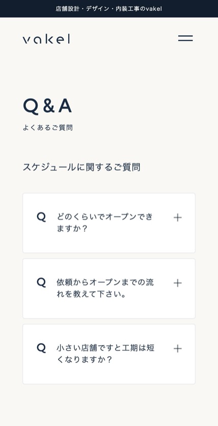 vakel by LARGO のスマホ表示