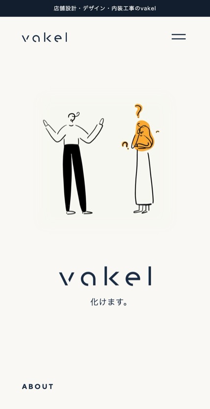 vakel by LARGO のスマホ表示