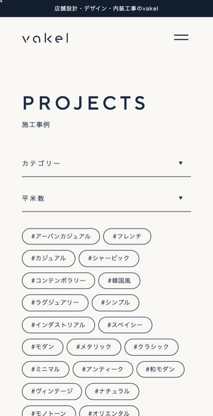 vakel by LARGO のスマホ表示