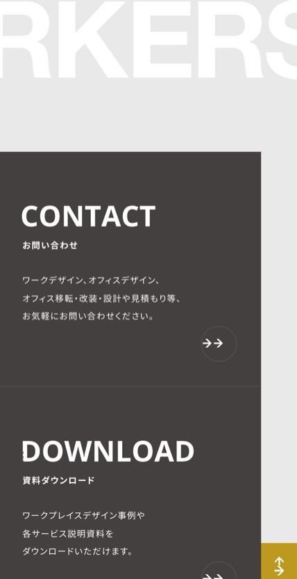 ヴィス のスマホ表示