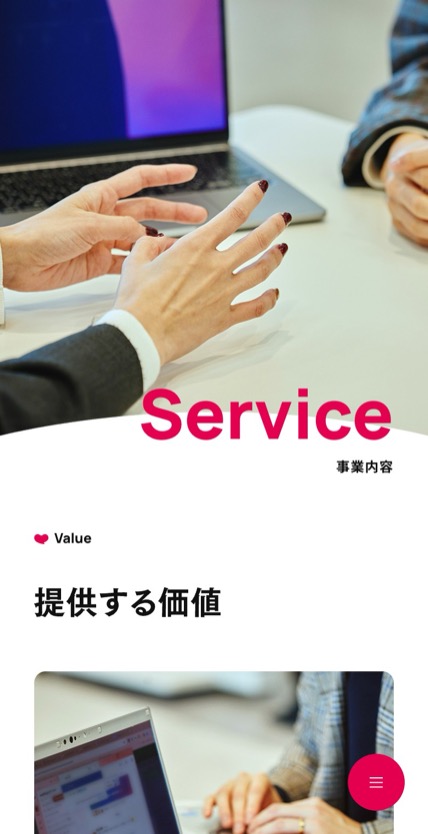 株式会社ウエディングパーク のスマホ表示