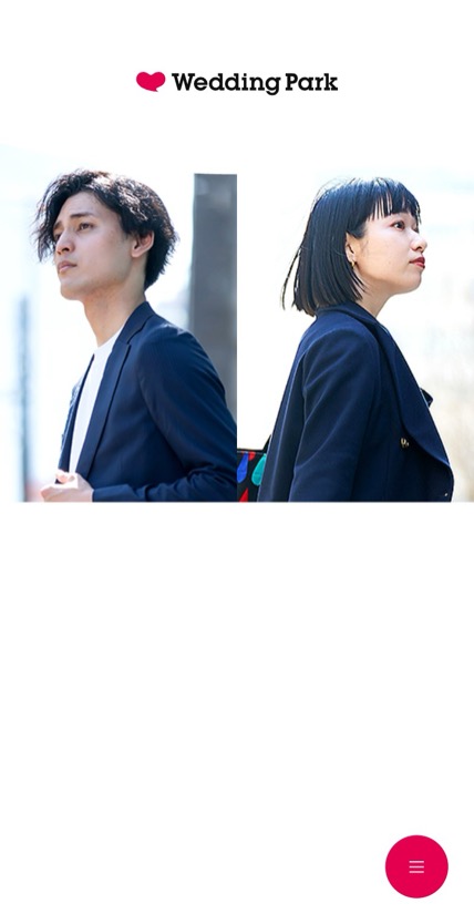 株式会社ウエディングパーク のスマホ表示