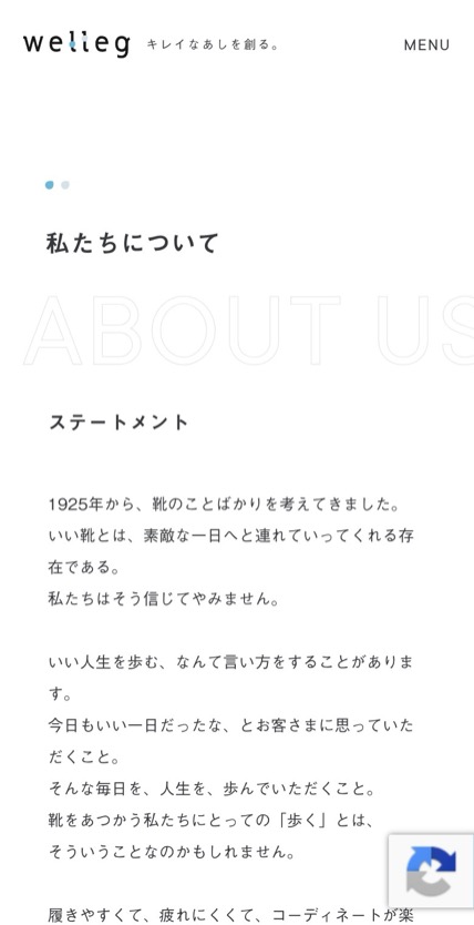 株式会社Welleg のスマホ表示