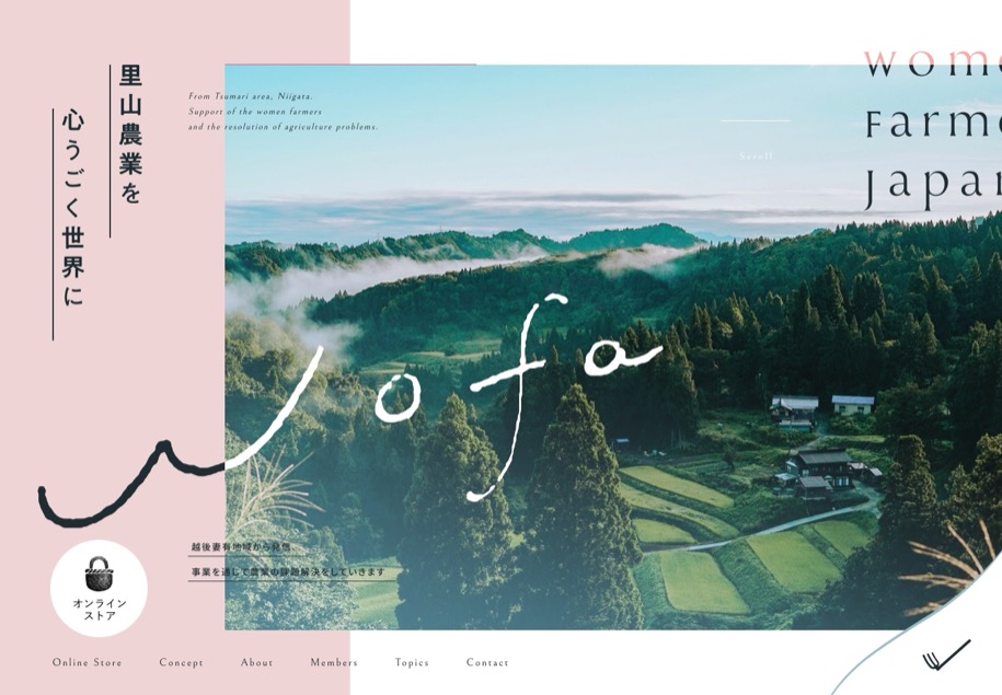wofa のパソコン表示