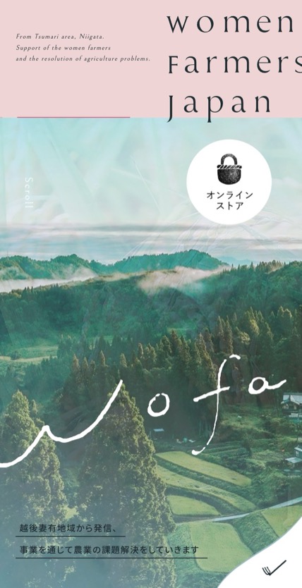 wofa のスマホ表示