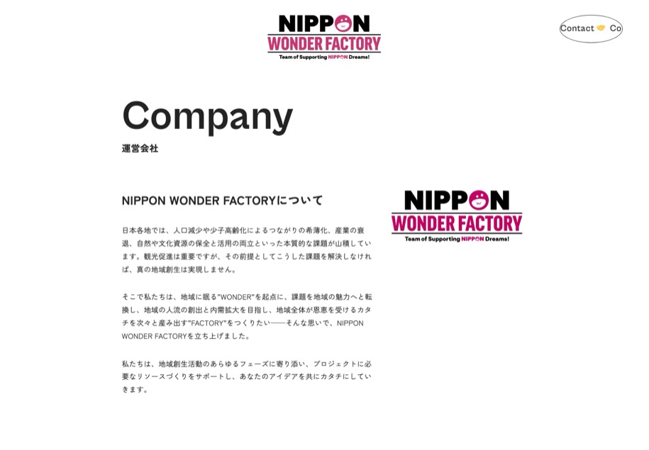 NIPPON WONDER FACTORY のパソコン表示