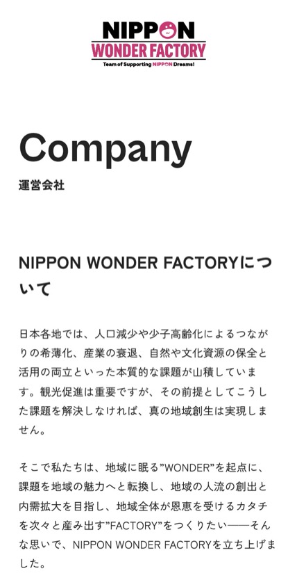 NIPPON WONDER FACTORY のスマホ表示