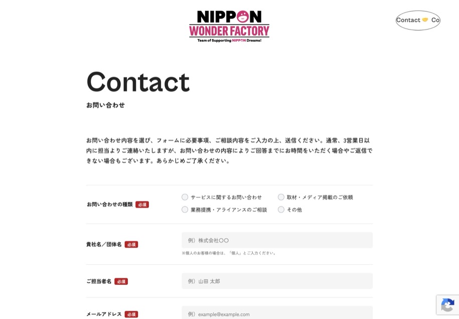 NIPPON WONDER FACTORY のパソコン表示