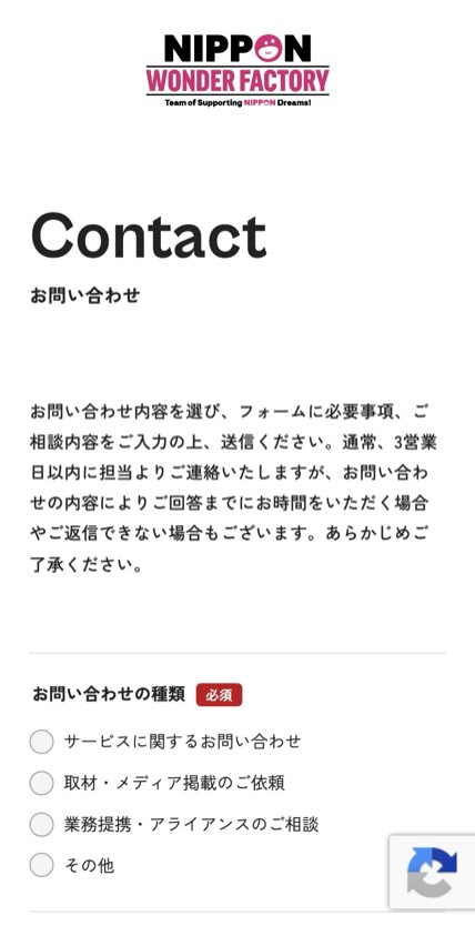 NIPPON WONDER FACTORY のスマホ表示