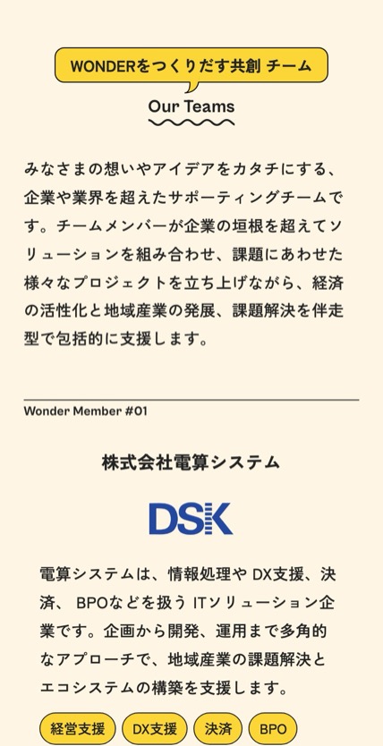 NIPPON WONDER FACTORY のスマホ表示