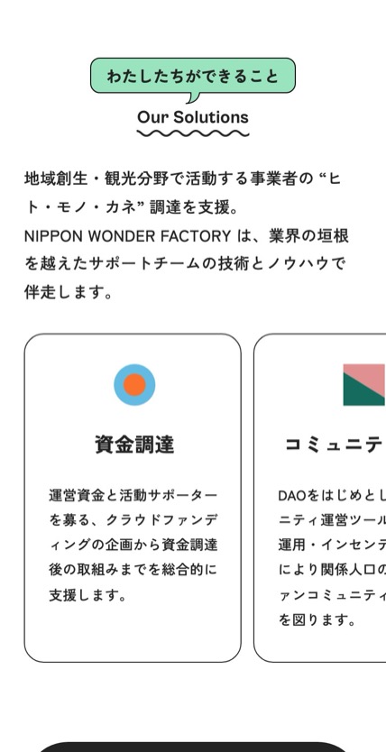 NIPPON WONDER FACTORY のスマホ表示